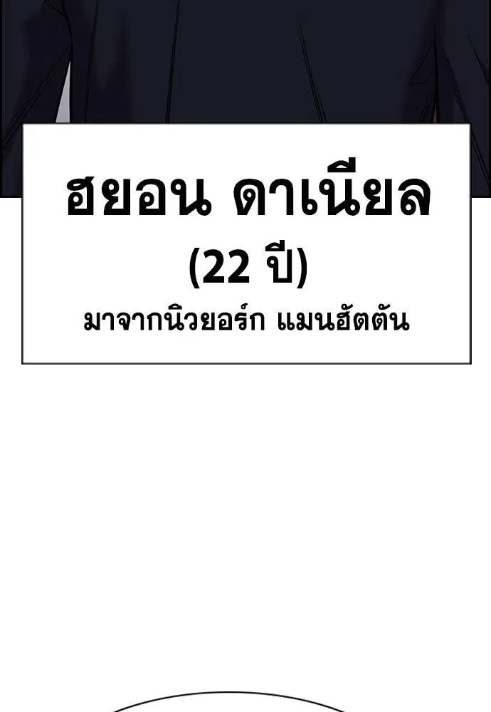 True Education ตอนที่ 118 หน้า 116