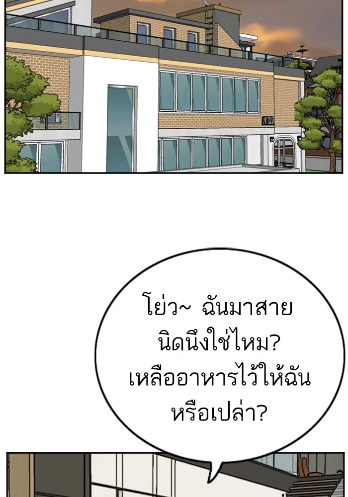 Bad Guy ตอนที่ 125 หน้า 97