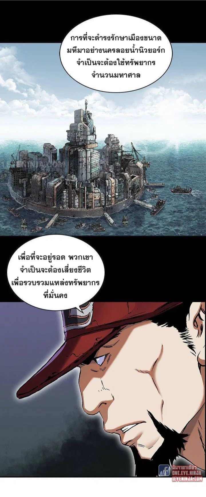 Leviathan ตอนที่ 161 หน้า 15