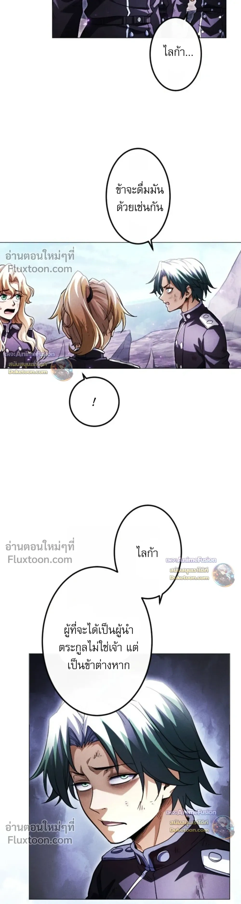 Return of the First Patriarch: The Strongest Reincarnates into His Descendant 1000 Years Later การกลับมาของบรรพชนรุ่นแรก: จอมยุทธ์ผู้แข็งแกร่งที่สุดกลับชาติมาเกิดเป็นทายาทในอีกพันปีต่อมา ตอนที่ 46 หน้า 17