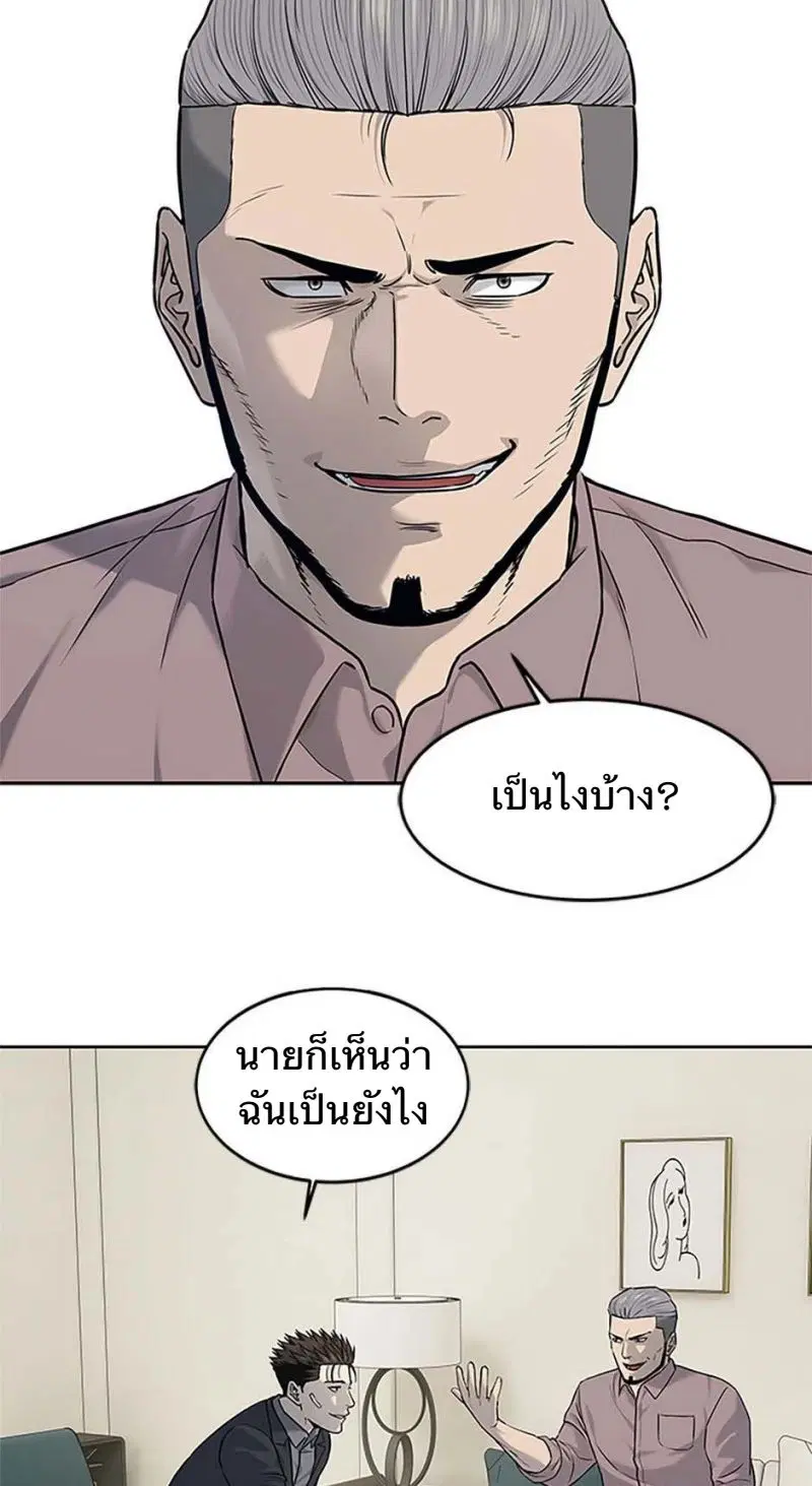 God of Blackfield ตอนที่ 206 หน้า 30