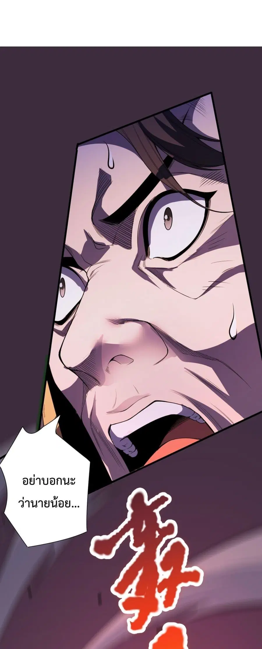 Necromancer King of The Scourge ตอนที่ 65 หน้า 29