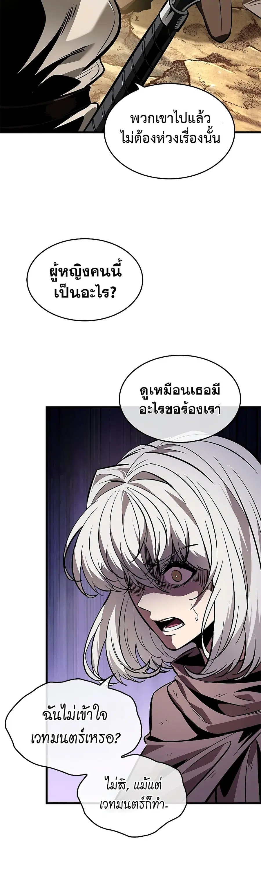 Pick Me Up ตอนที่ 97 หน้า 40