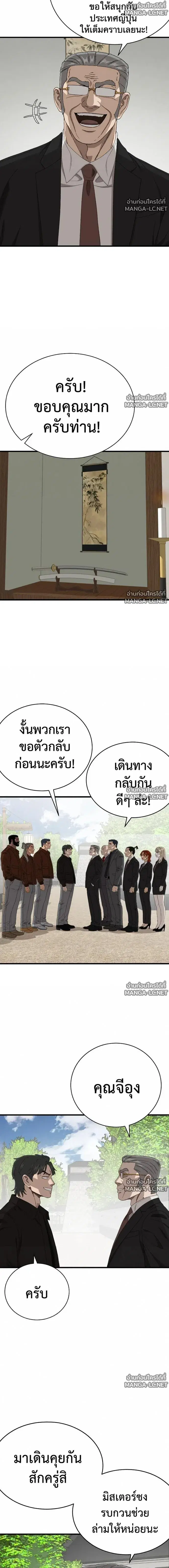 Bad Guy ตอนที่ 308 หน้า 16