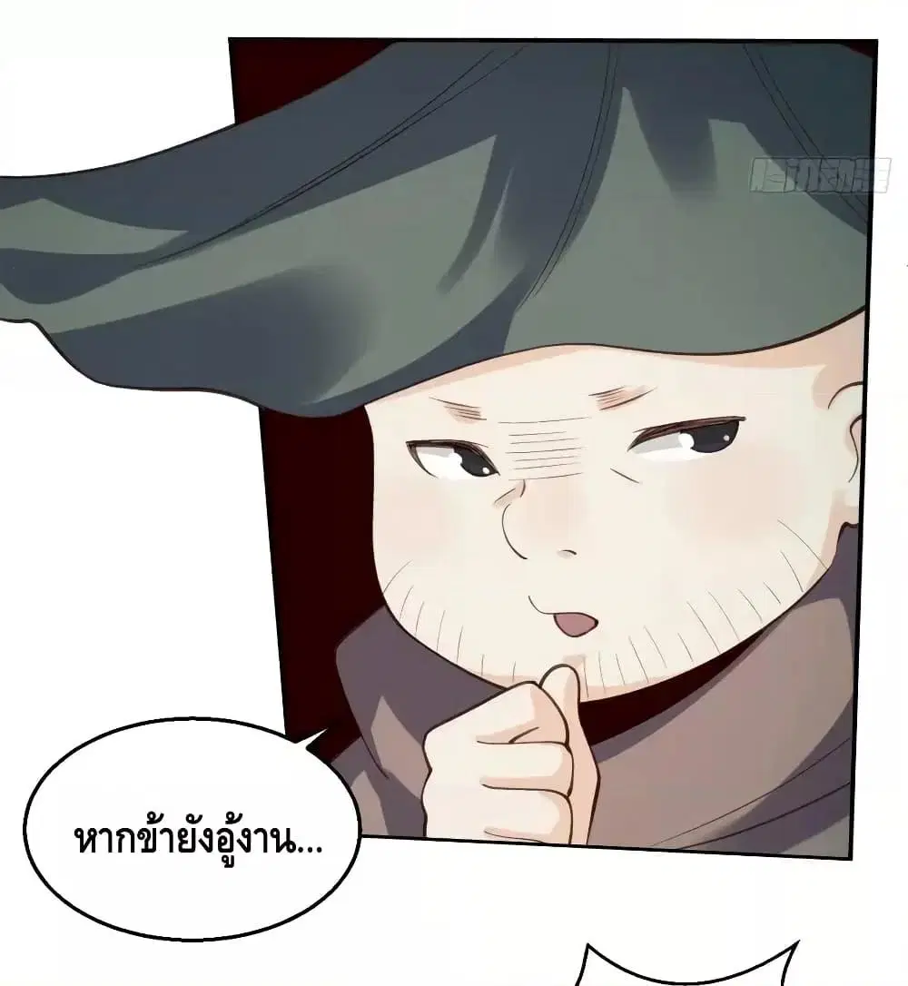 It Turns Out That I Am A Big Cultivator ตอนที่ 62 หน้า 6