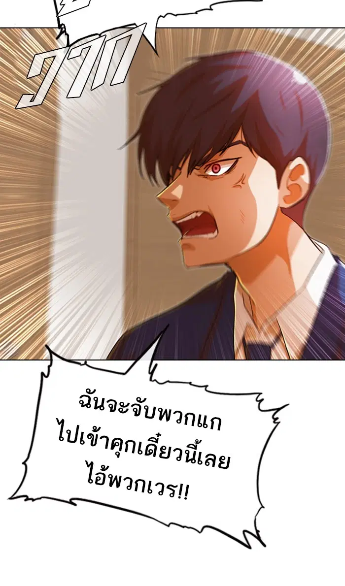 Random Chat ตอนที่ 137 หน้า 27