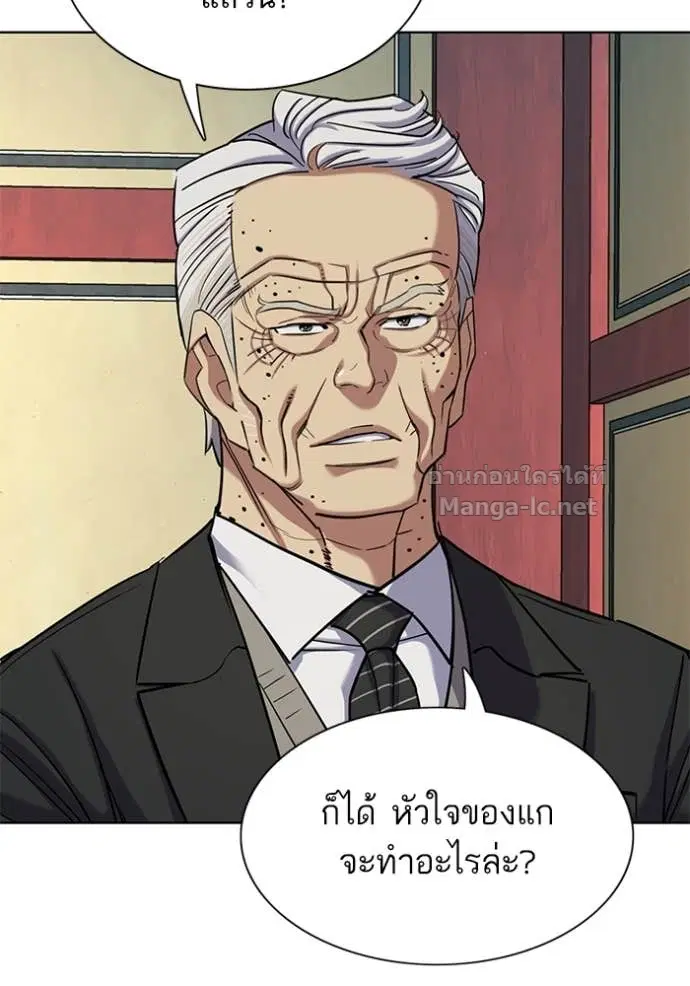 Reborn Rich ตอนที่ 149 หน้า 60