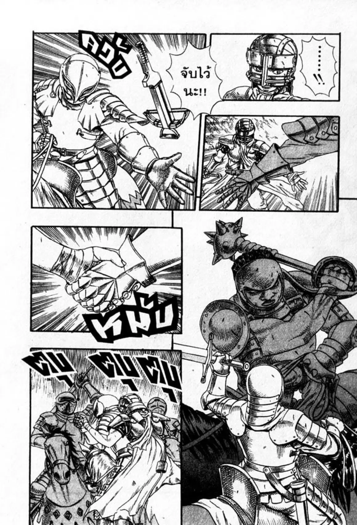 Berserk ตอนที่ 15 หน้า 17