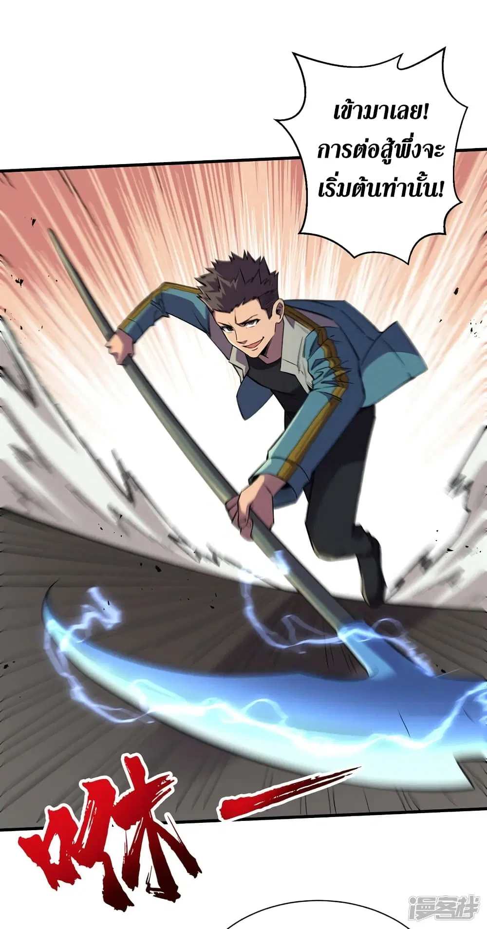 The Last Hero ตอนที่ 82 หน้า 27
