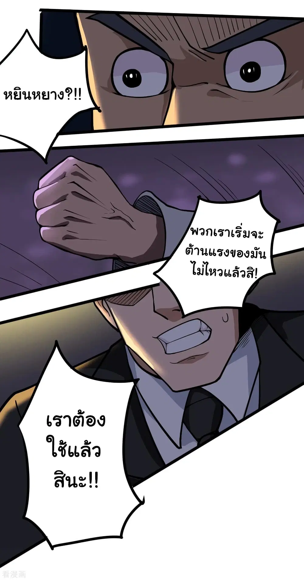 School Flower Master ตอนที่ 91 หน้า 7