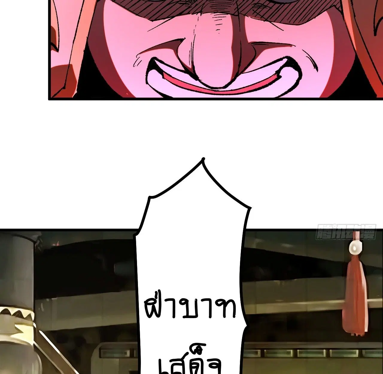 AccidentaIIy Became Famous Throughout History ตอนที่ 18 หน้า 45