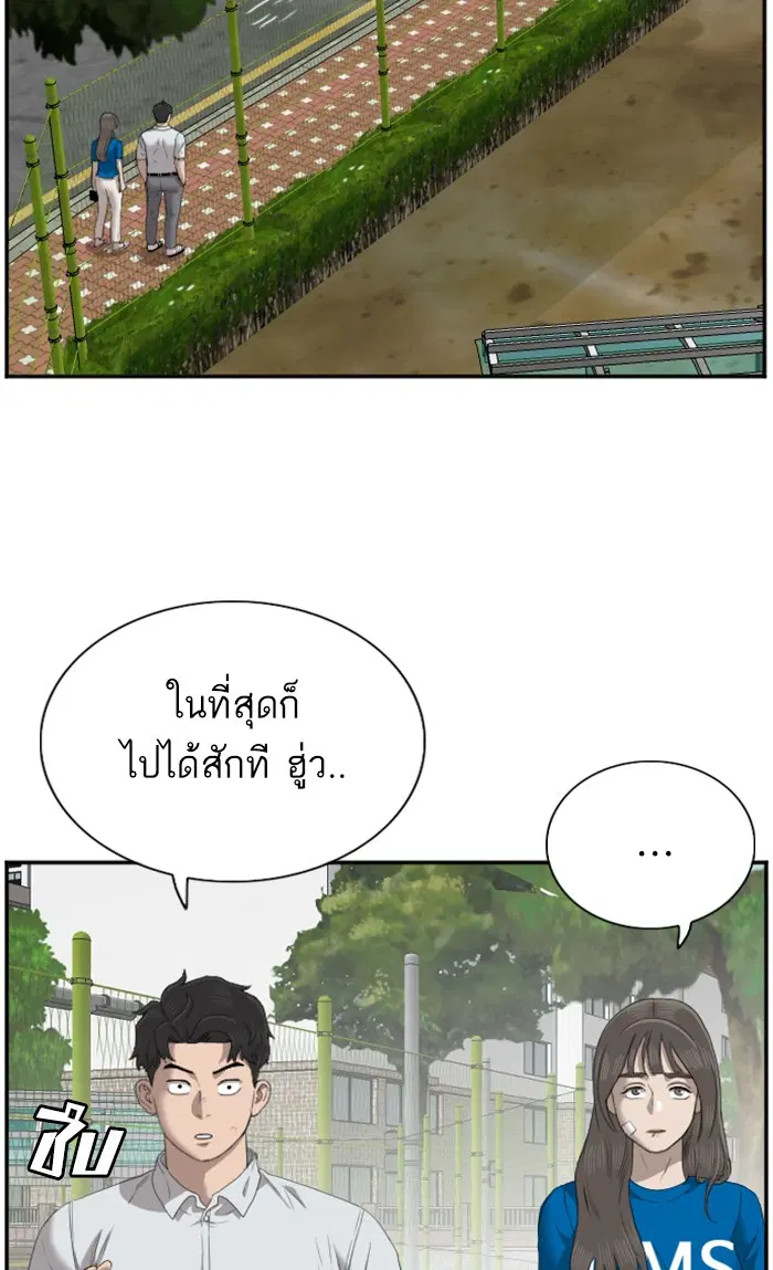 Bad Guy ตอนที่ 53 หน้า 35