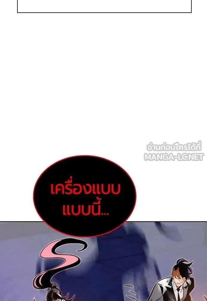 Jungle Juice ตอนที่ 149 หน้า 79