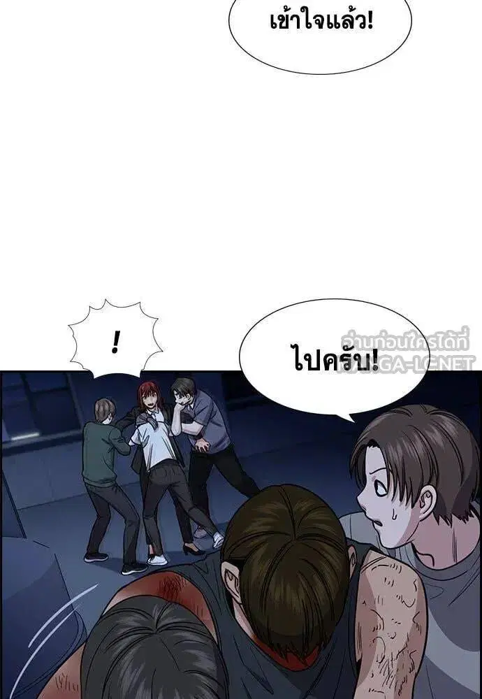 True Education ตอนที่ 210 หน้า 41