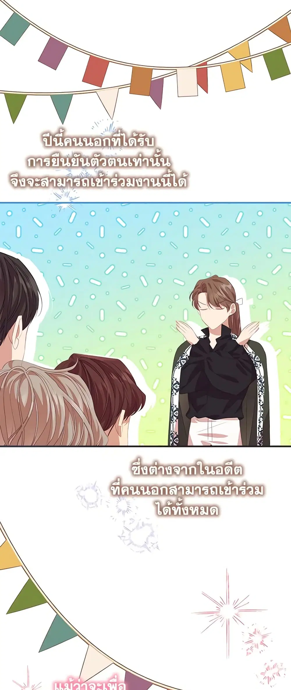 The Beloved Little Princess ตอนที่ 182 หน้า 12