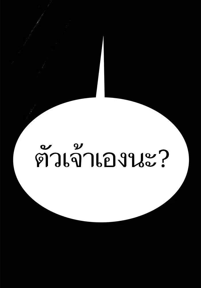 Tower of God ตอนที่ 625 หน้า 43