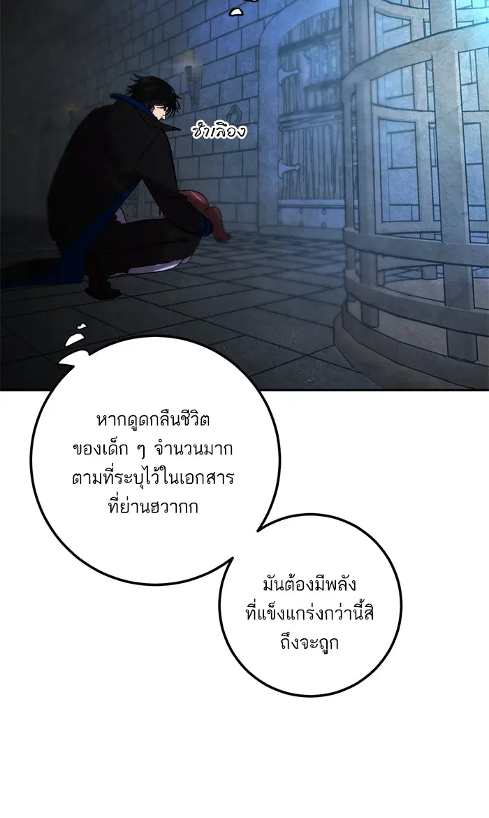 Return to Player ตอนที่ 47 หน้า 31