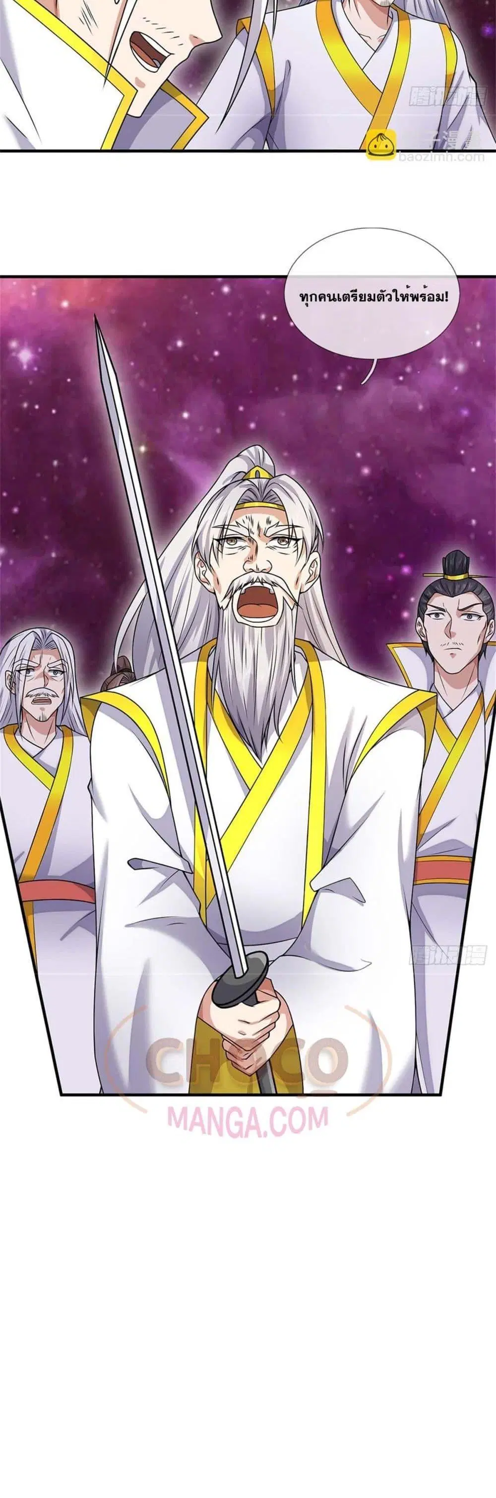 I Can Become A Sword God ตอนที่ 195 หน้า 5