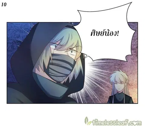 Above All Gods ตอนที่ 42 หน้า 11