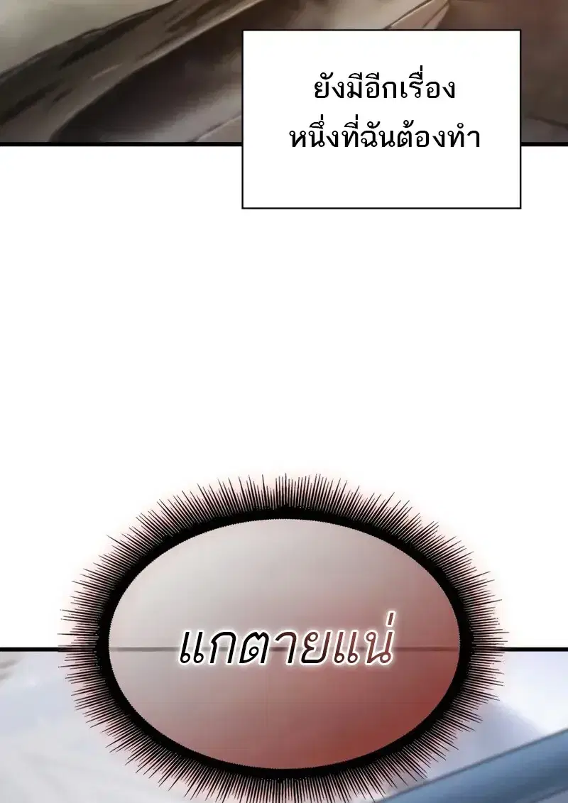 Pick Me Up ตอนที่ 181 หน้า 31