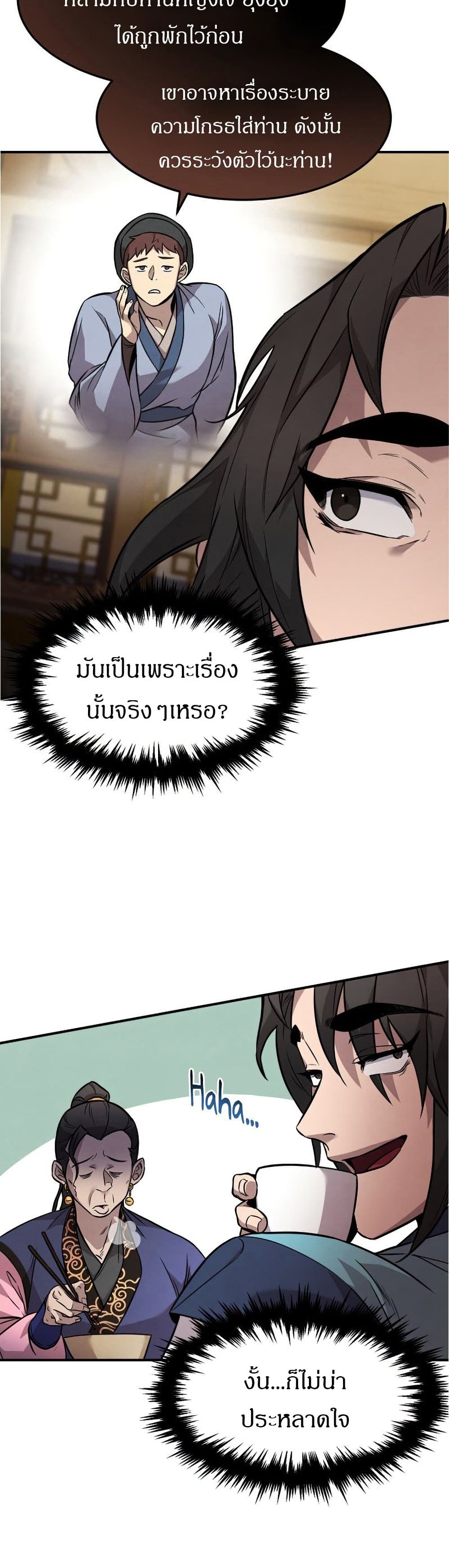 Reincarnated Escort Warrior ตอนที่ 8 หน้า 30