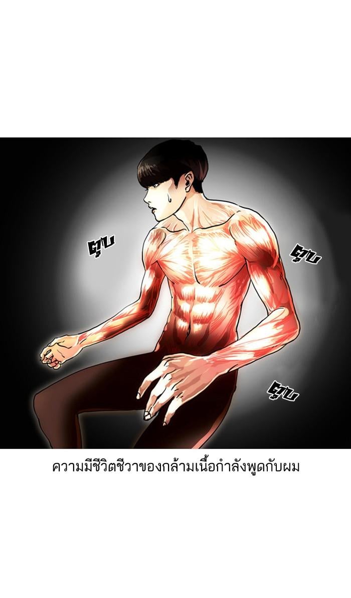 Lookism ตอนที่ 3 หน้า 7