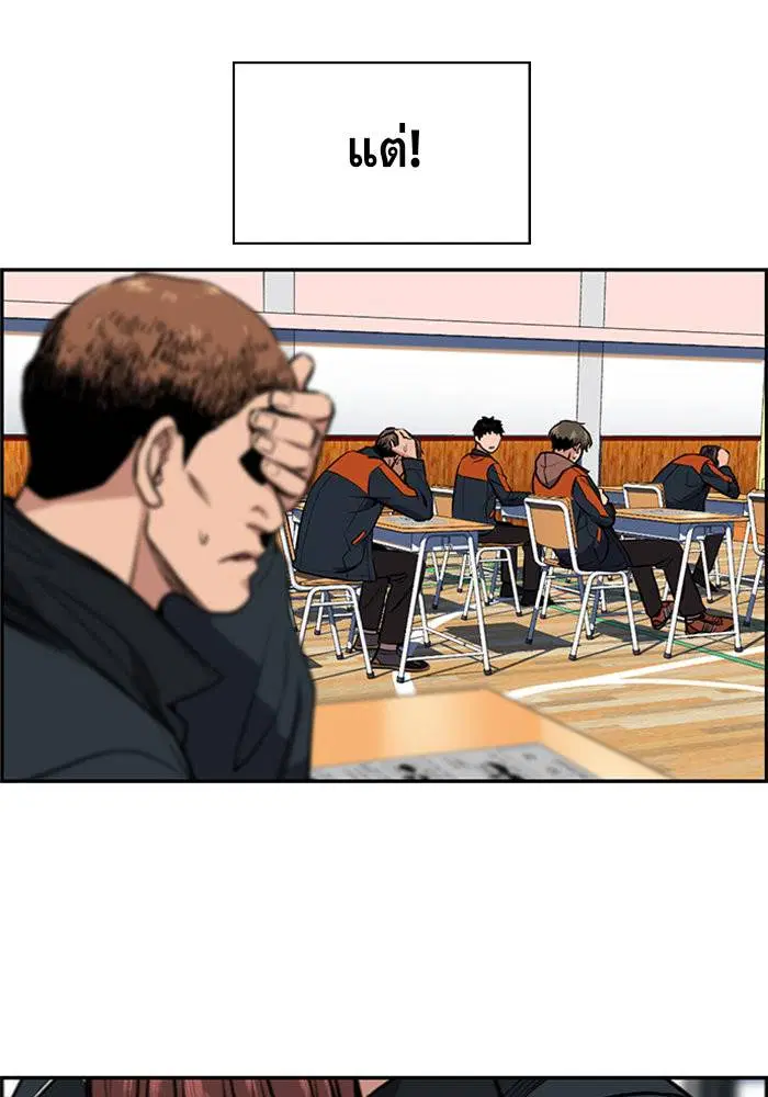 True Education ตอนที่ 9 หน้า 79