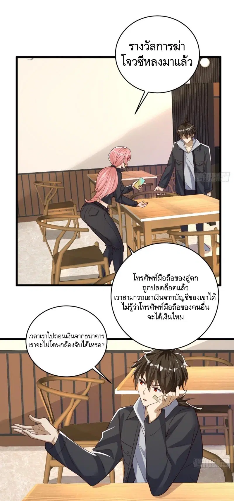 The First Order ตอนที่ 268 หน้า 35