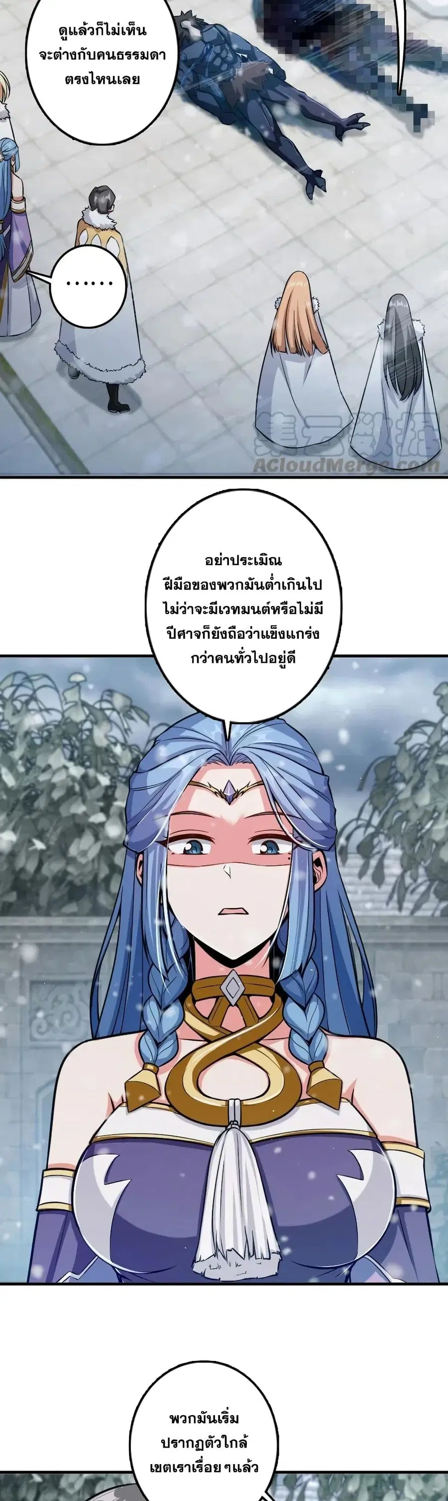 Release That Witch ตอนที่ 243 หน้า 20