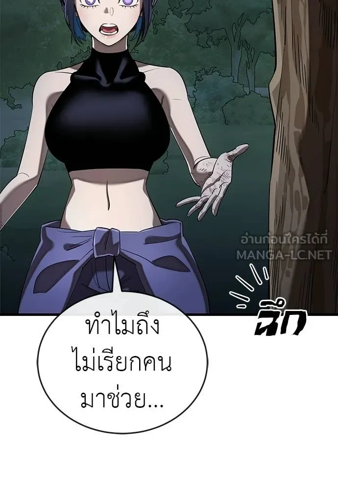 Reincarnation Path of The Underworld King ยอมรา ผู้พิพากษาจากนรก ตอนที่ 112 หน้า 4