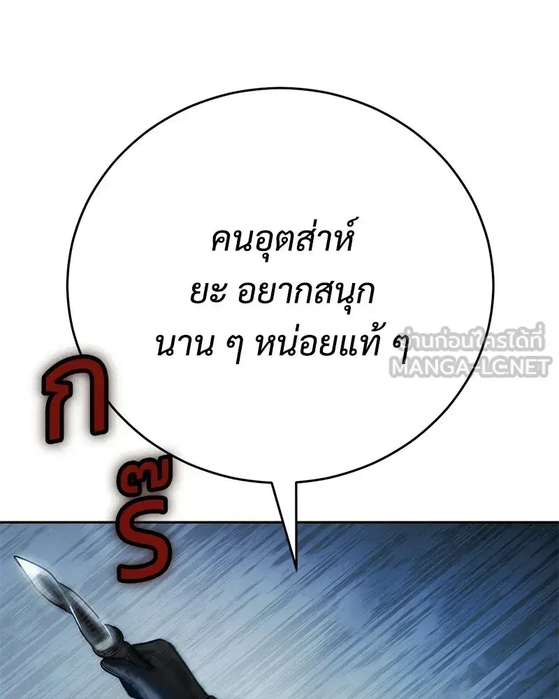 Baek XX ตอนที่ 169 หน้า 135
