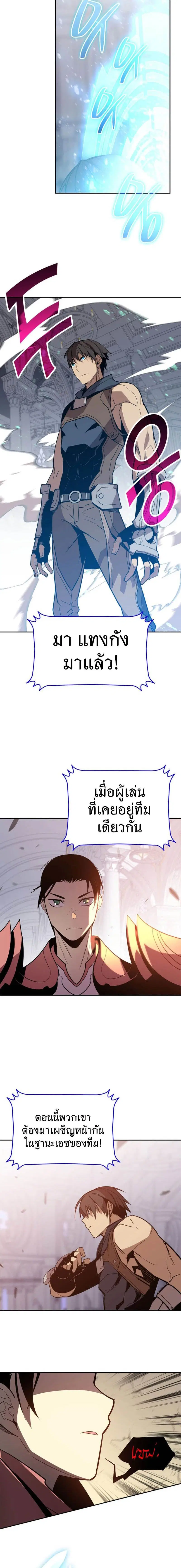 Worn and Torn Newbie ตอนที่ 172 หน้า 14