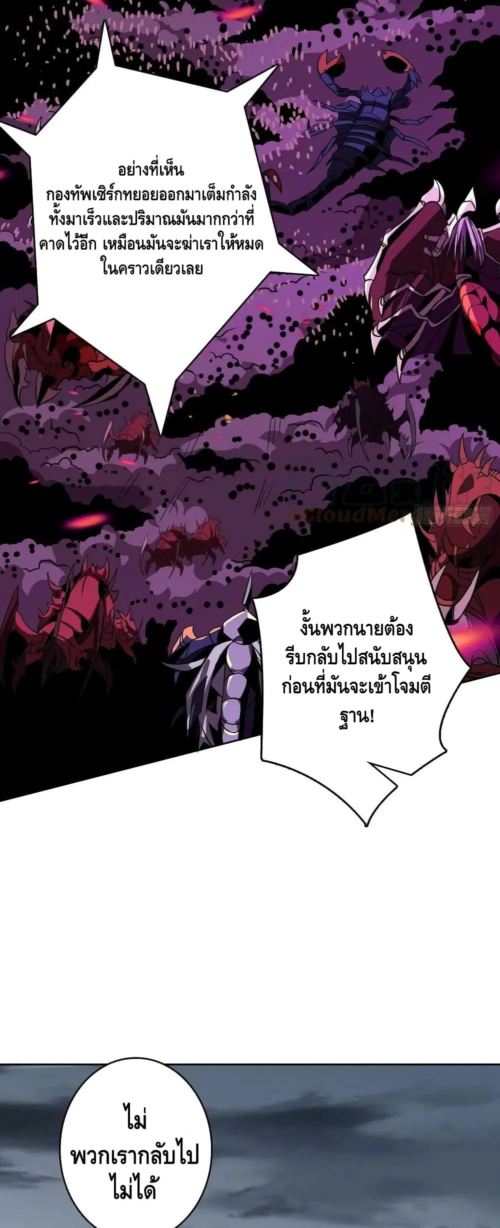 King Account at the Start ตอนที่ 128 หน้า 18