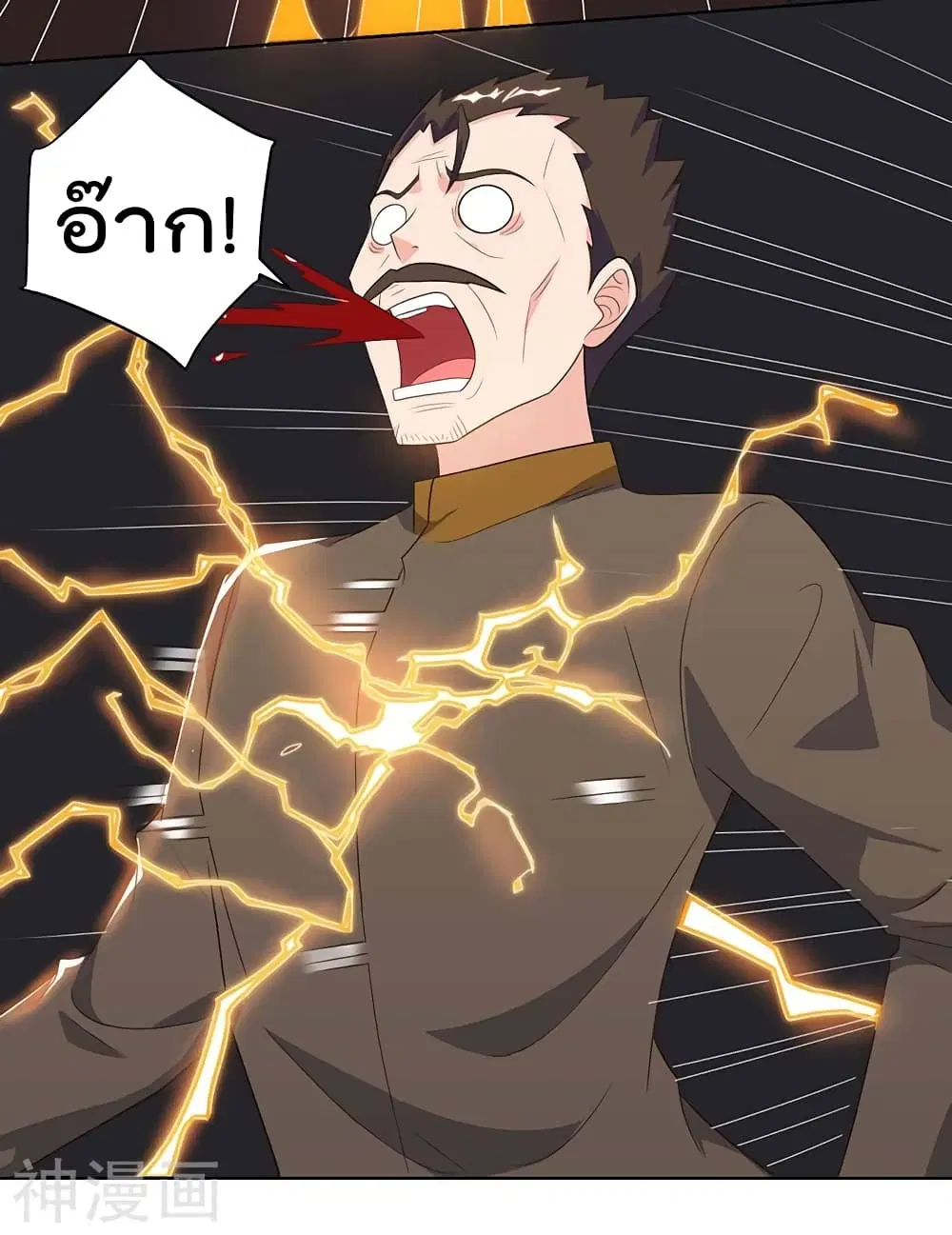 Rebirth Abandoned Less Return ตอนที่ 103 หน้า 7