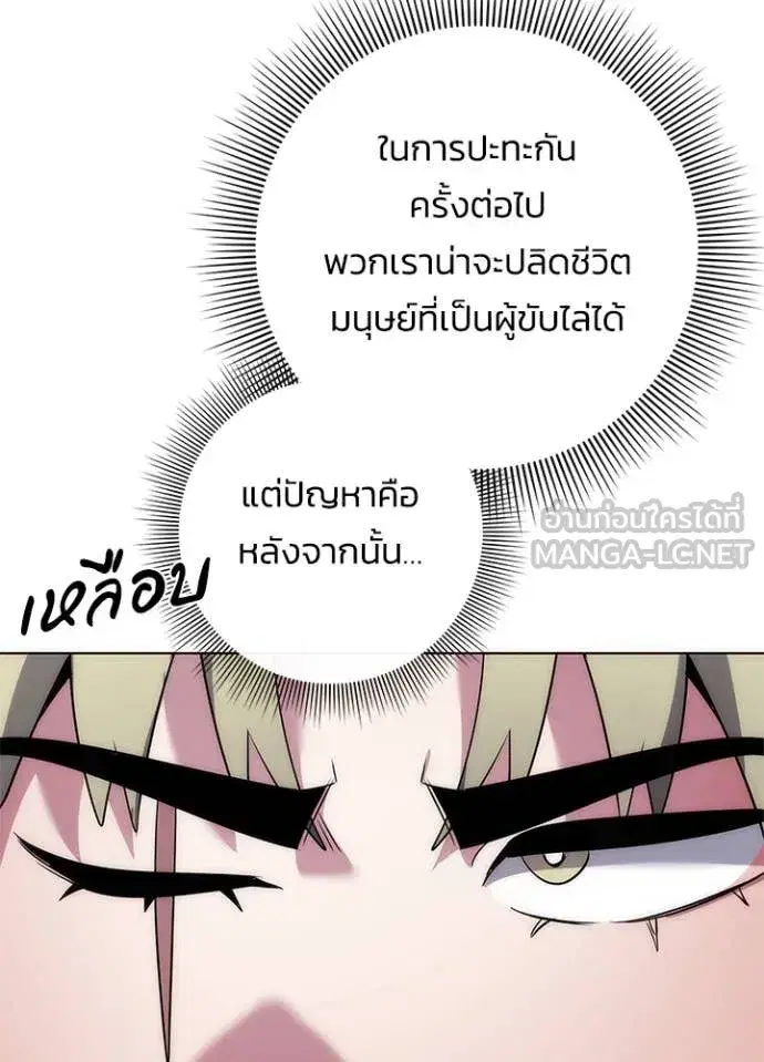 Night of the Ogre ตอนที่ 77 หน้า 154
