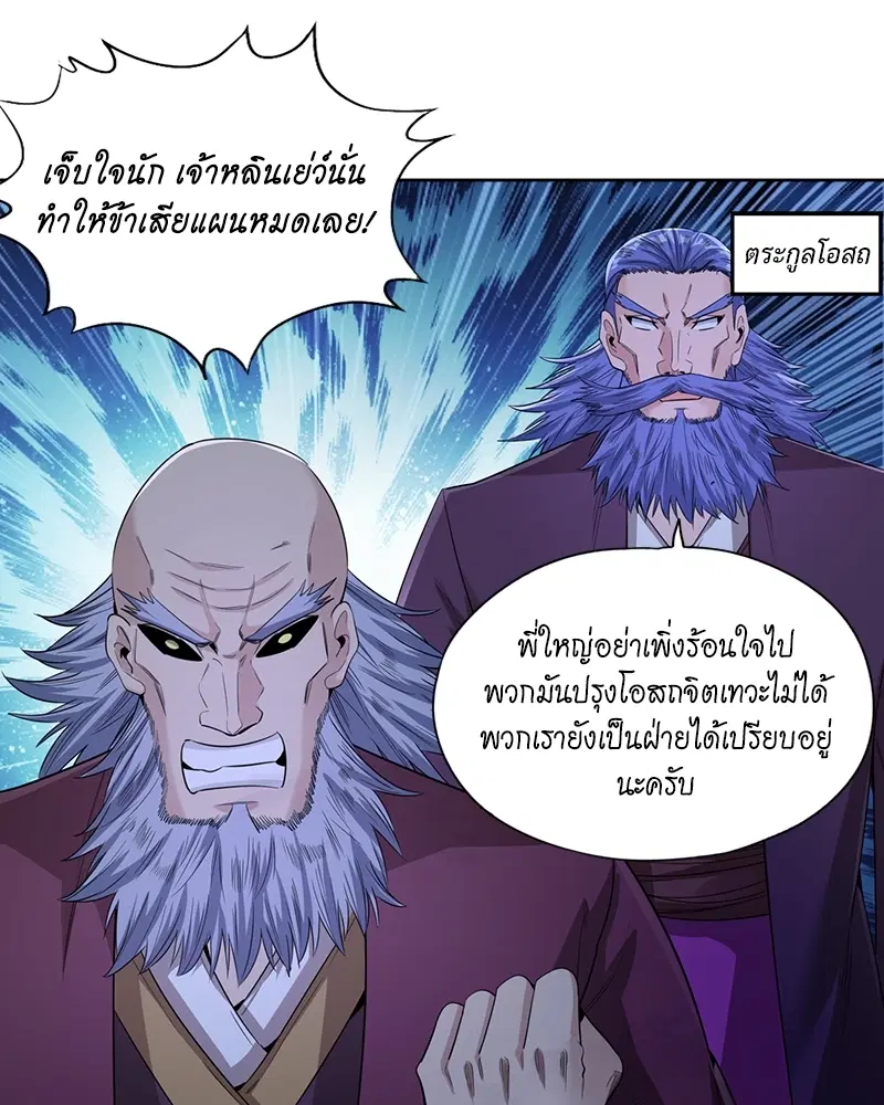 The Time of Rebirth ตอนที่ 103 หน้า 22