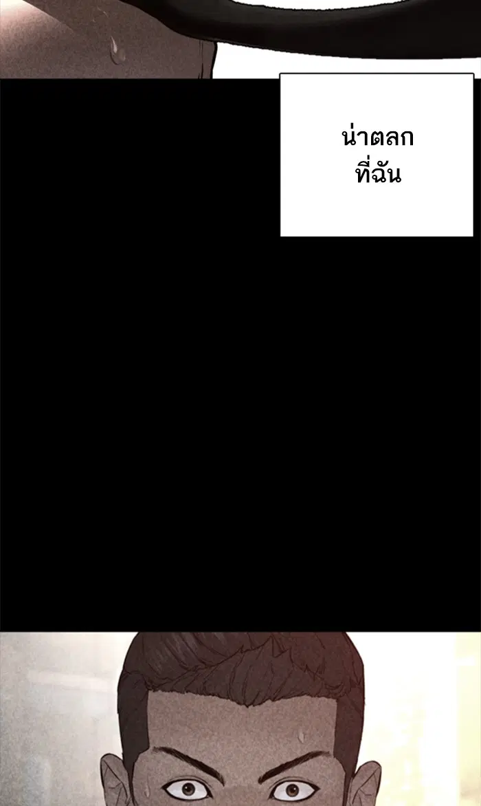 How to Fight ตอนที่ 114 หน้า 79