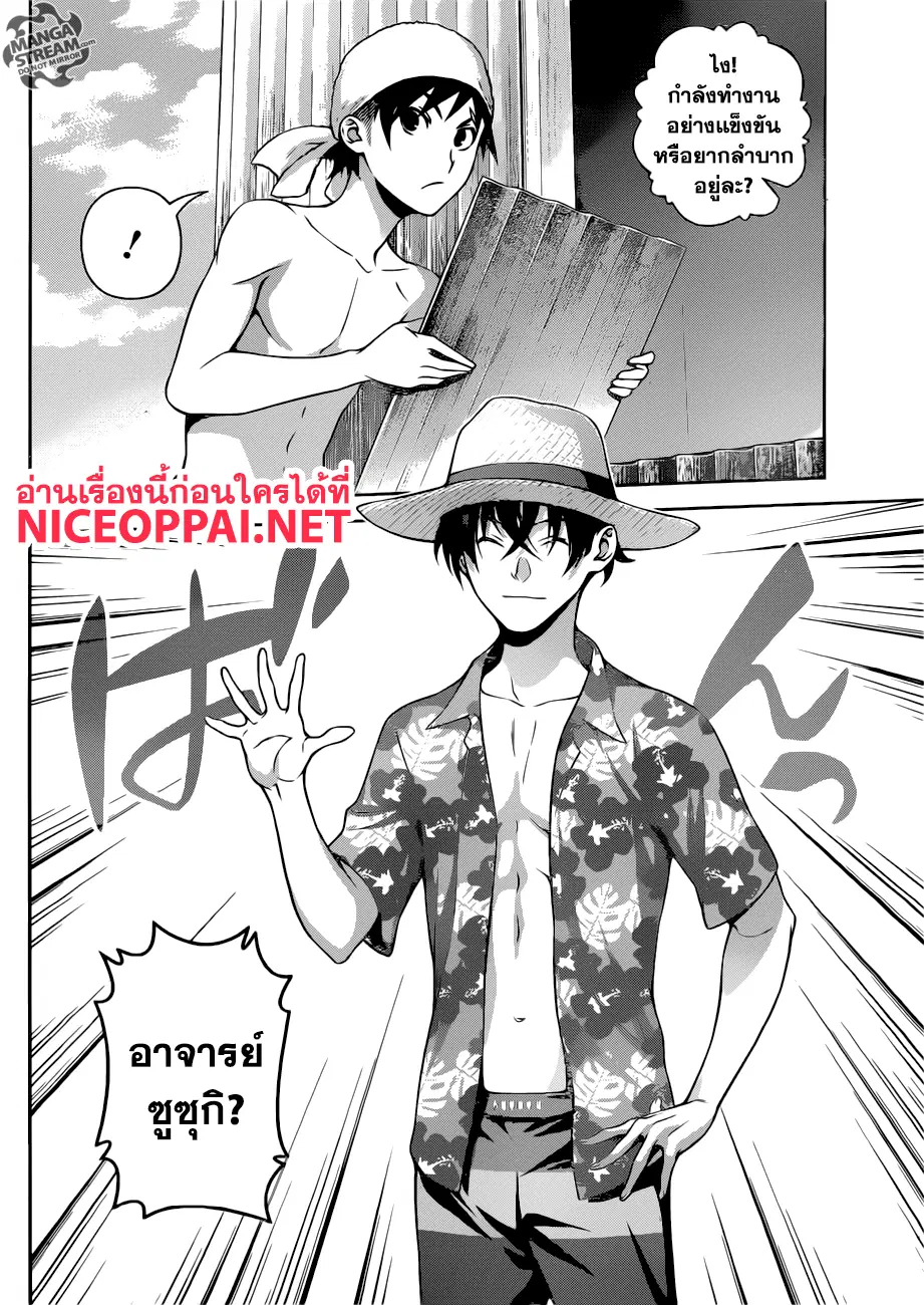 Shokugeki no Soma ตอนที่ 277 หน้า 17