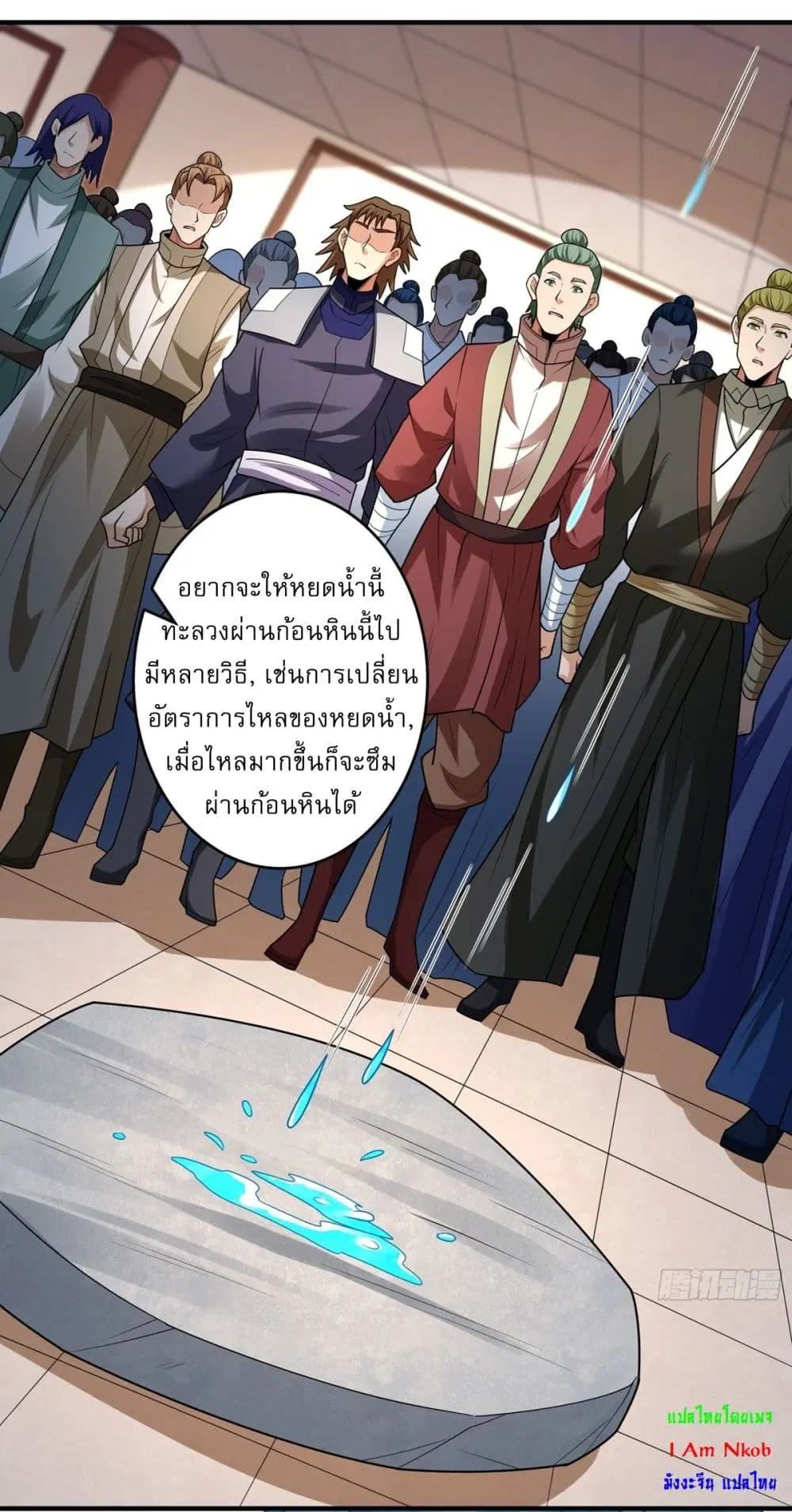 God of Martial Arts ตอนที่ 824 หน้า 14