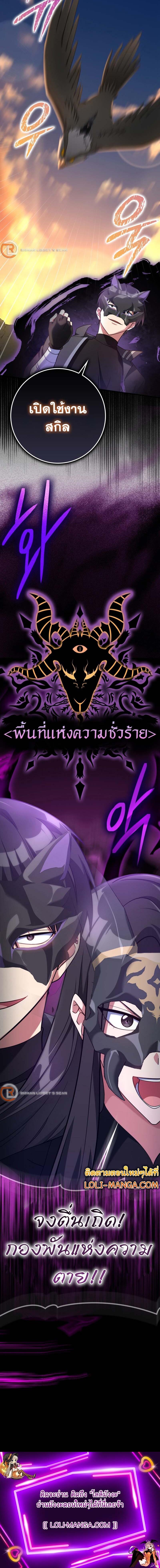 Max Level Player ตอนที่ 42 หน้า 22