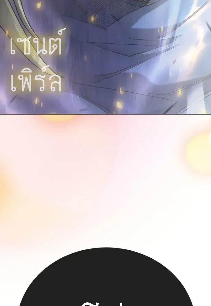 Superhuman Era ตอนที่ 214 หน้า 25