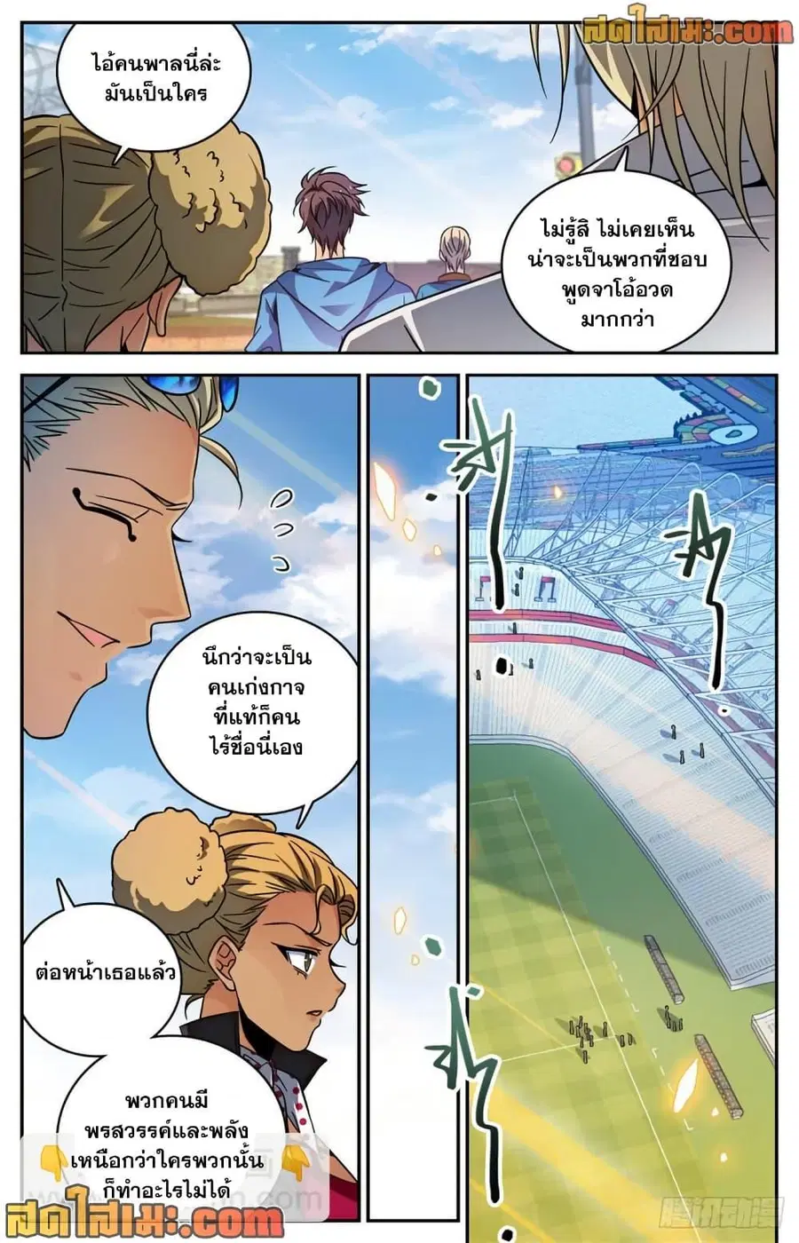 Versatile Mage ตอนที่ 574 หน้า 11