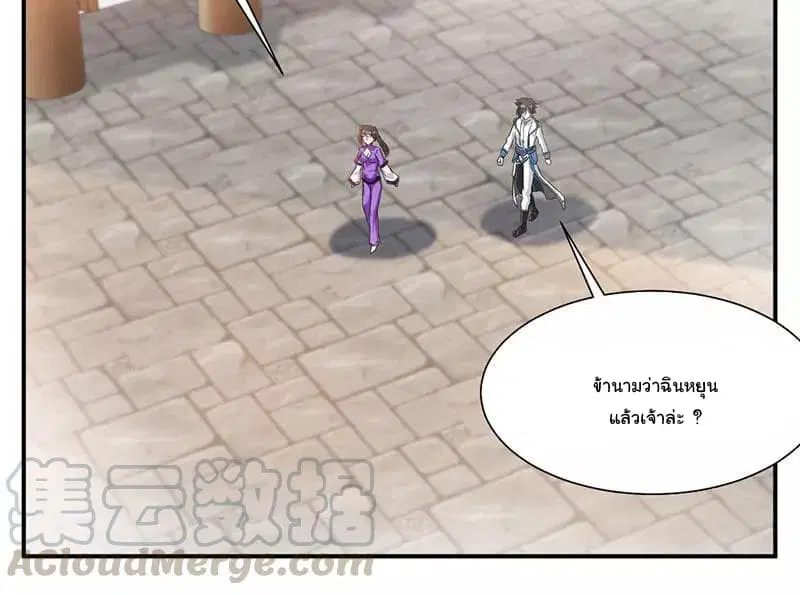 Nine Sun God King ตอนที่ 62 หน้า 14