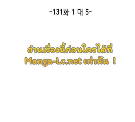 The Boy of Death ตอนที่ 131 หน้า 19