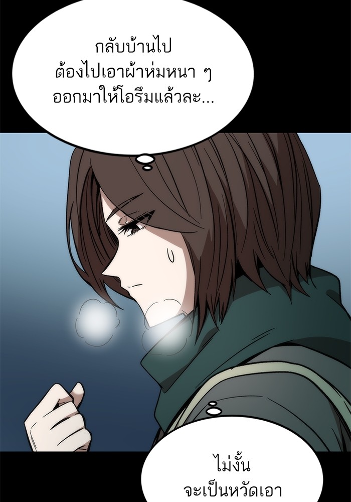 Ultra Alter แอ็กรองสตรองโคตร ตอนที่ 48 หน้า 56