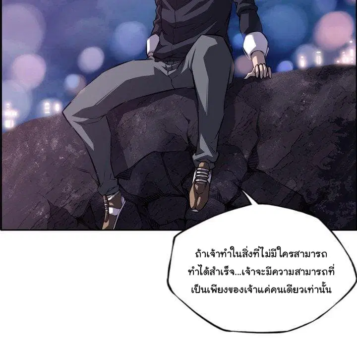 SuperNova ตอนที่ 97 หน้า 44