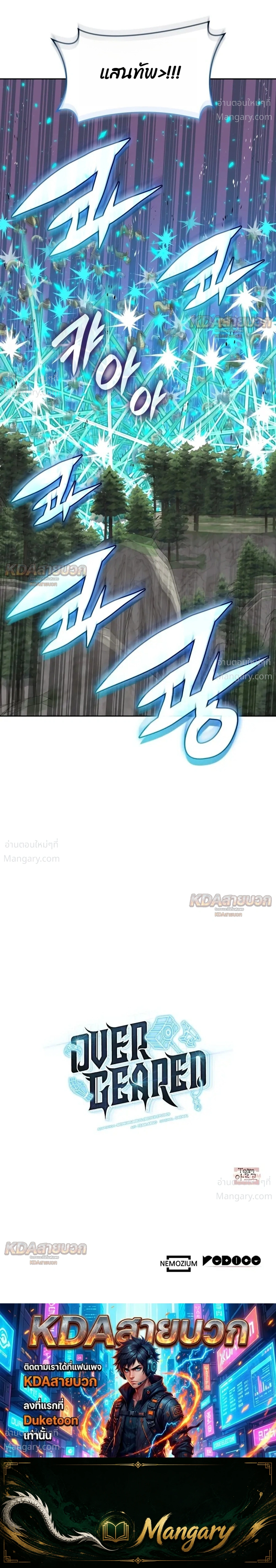Overgeared (Remake) ตอนที่ 340 หน้า 50