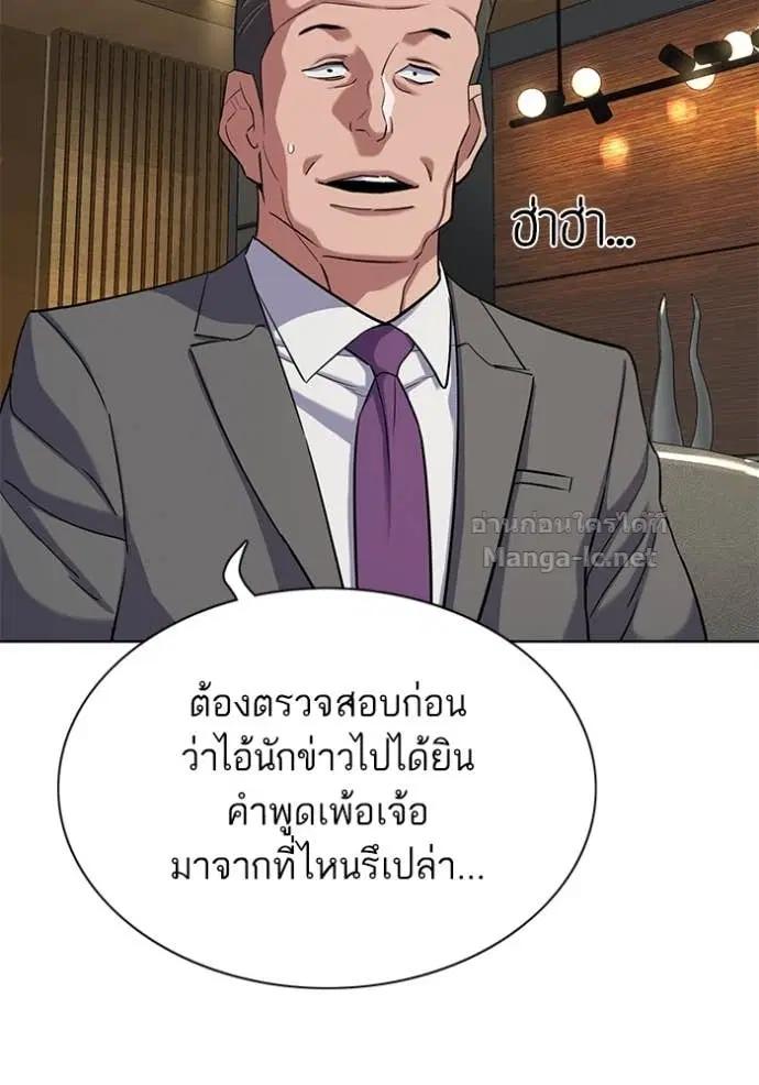Reborn Rich ตอนที่ 138 หน้า 47