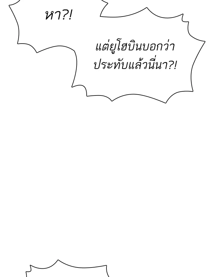 How to Fight ตอนที่ 139 หน้า 48