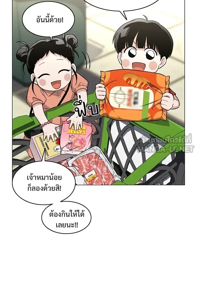JAKDU ตอนที่ 69 หน้า 66